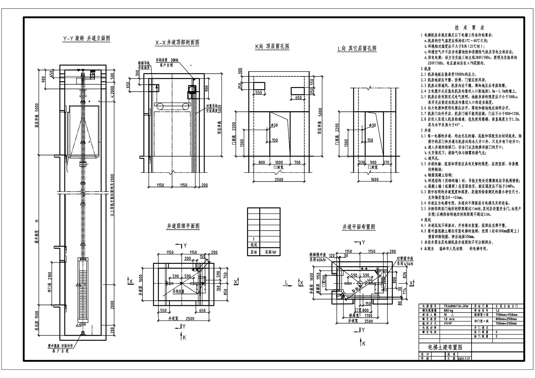 施工电梯基础图纸图片